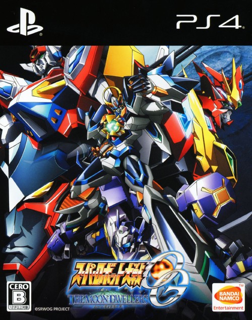 スーパーロボット大戦OG ムーン・デュエラーズ 初回限定生産版 (限定版)