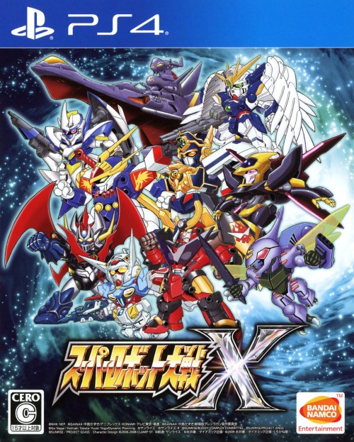 スーパーロボット大戦X