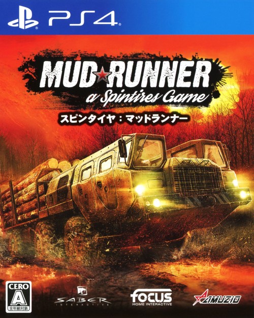 マッドランナー