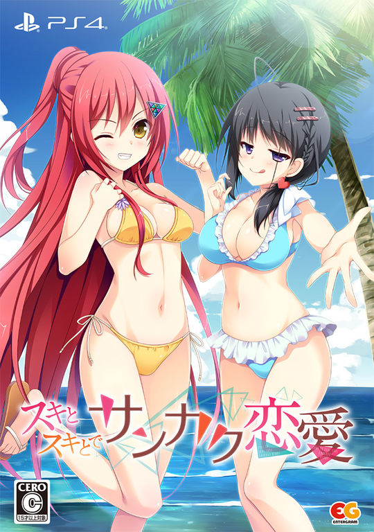 スキとスキとでサンカク恋愛 完全生産限定版 (限定版)