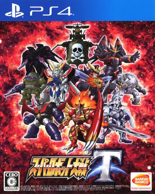 スーパーロボット大戦T