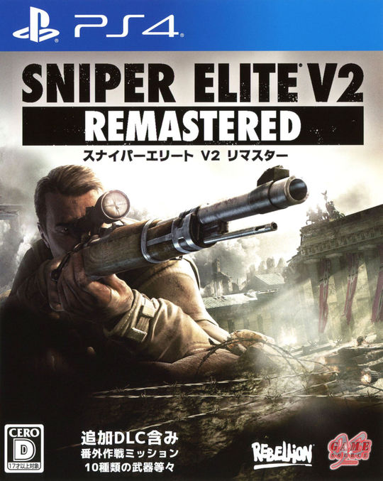 SNIPER ELITE V2 REMASTERED