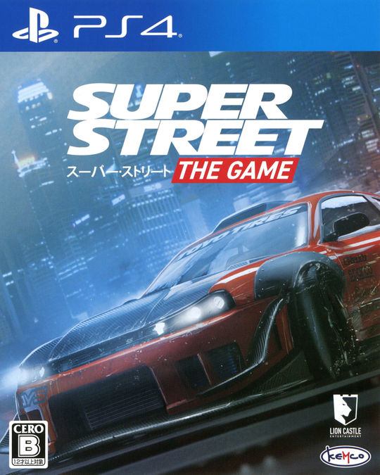 スーパー・ストリート: The Game