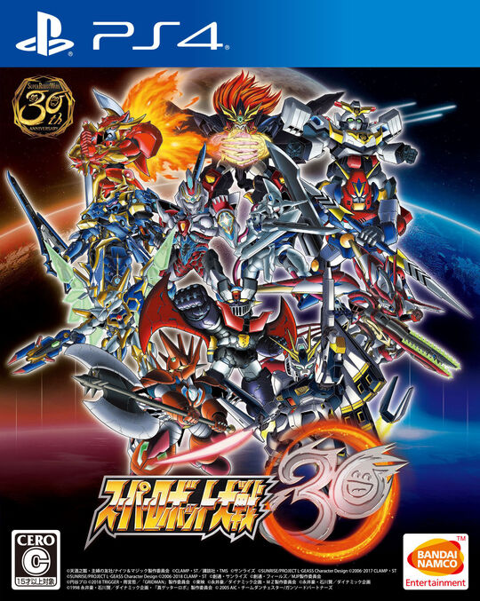 スーパーロボット大戦30