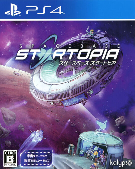 スペースベース スタートピア