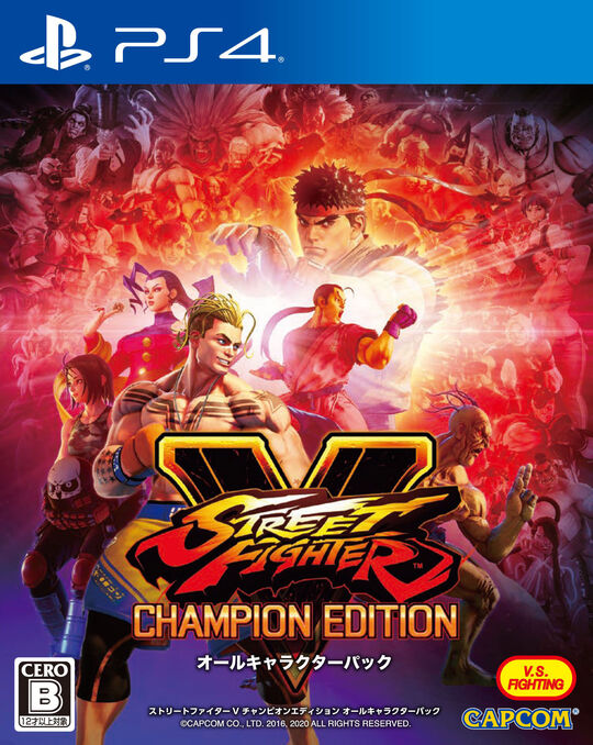 ストリートファイターV チャンピオンエディション オールキャラクターパック