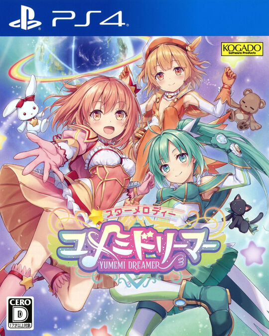 スターメロディー ユメミドリーマー