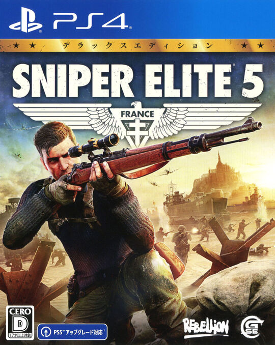 SNIPER ELITE 5 デラックスエディション (限定版)