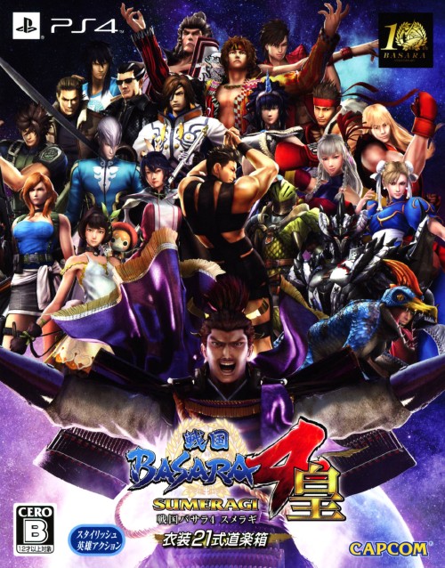 戦国BASARA4 皇 衣装21式道楽箱 (限定版)