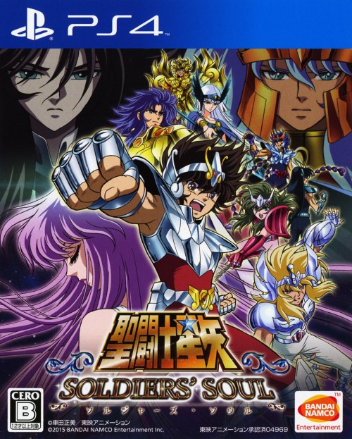 聖闘士星矢 ソルジャーズ・ソウル