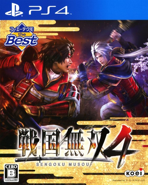 戦国無双4 コーエーテクモ the Best