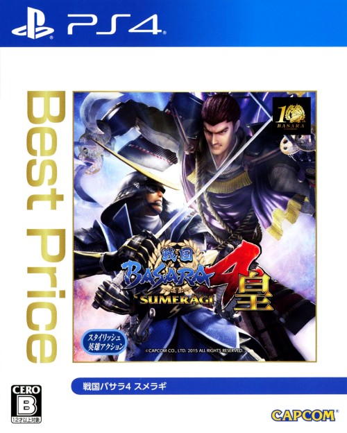 戦国BASARA4 皇 Best Price