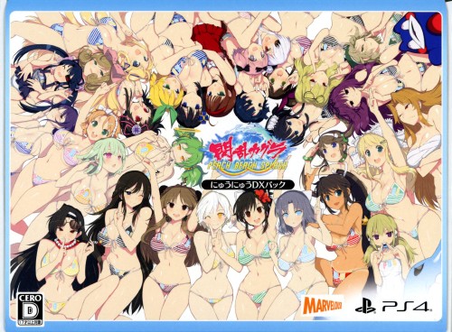 閃乱カグラ PEACH BEACH SPLASH にゅうにゅうDXパック (限定版)