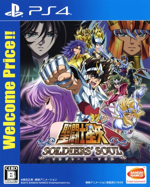 聖闘士星矢 ソルジャーズ・ソウル Welcome Price!!