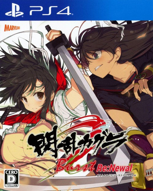 閃乱カグラ Burst Re:Newal