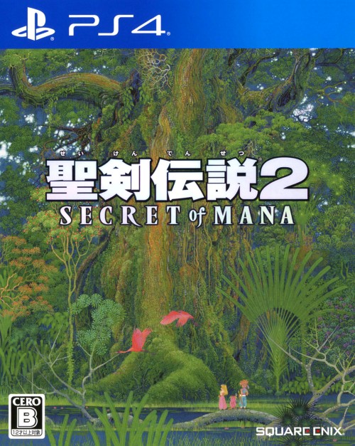 聖剣伝説2 シークレット オブ マナ