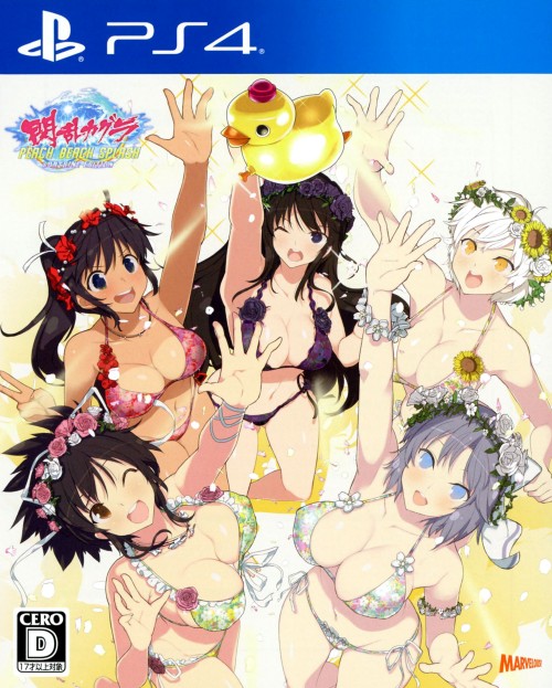 閃乱カグラ PEACH BEACH SPLASH SUNSHINE EDITION