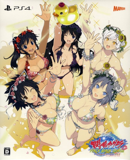 閃乱カグラ PEACH BEACH SPLASH SUNSHINE EDITION XXX (限定版)