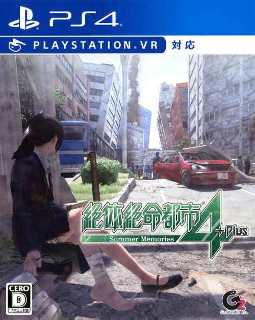 絶体絶命都市4Plus -Summer Memories-
