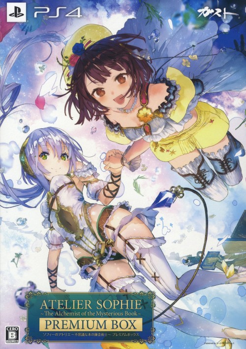 ソフィーのアトリエ ～不思議な本の錬金術士～ プレミアムボックス (限定版)