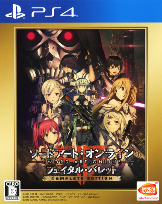 ソードアート・オンライン フェイタル・バレット COMPLETE EDITION