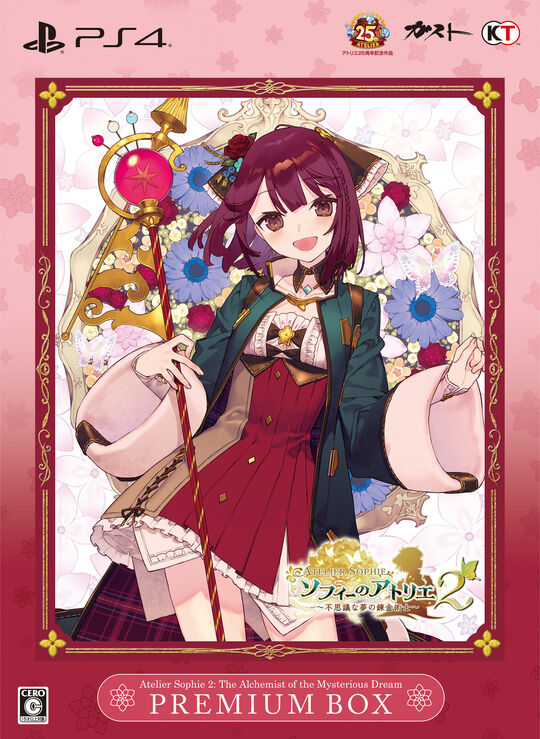 ソフィーのアトリエ2 ～不思議な夢の錬金術士～ プレミアムボックス (限定版)