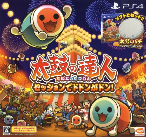 太鼓の達人 セッションでドドンがドン! 同梱版(ソフト+「太鼓とバチ for PlayStation4」1セットつき) (同梱版)