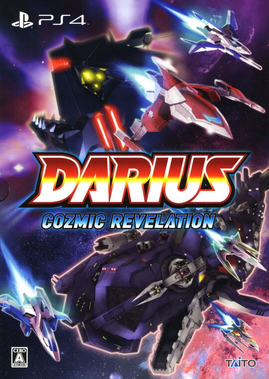 ダライアス コズミックリベレーション 特装版 (限定版)