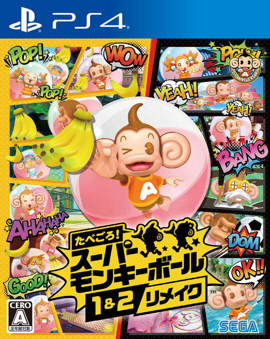 たべごろ!スーパーモンキーボール 1&2リメイク