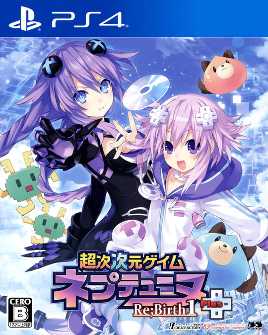 超次次元ゲイム ネプテューヌRe;Birth1+