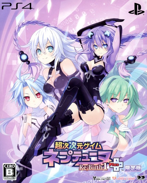 超次次元ゲイム ネプテューヌRe;Birth1+ (限定版)