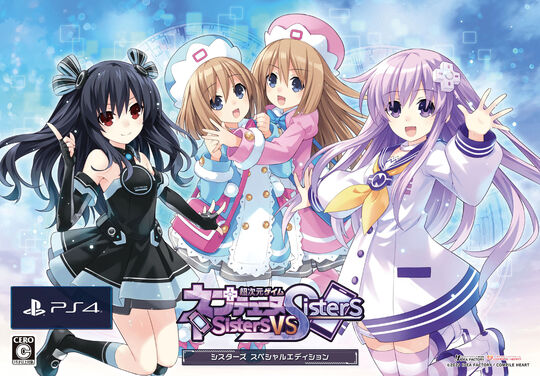超次元ゲイム ネプテューヌ Sisters vs Sisters シスターズ スペシャルエディション (限定版)