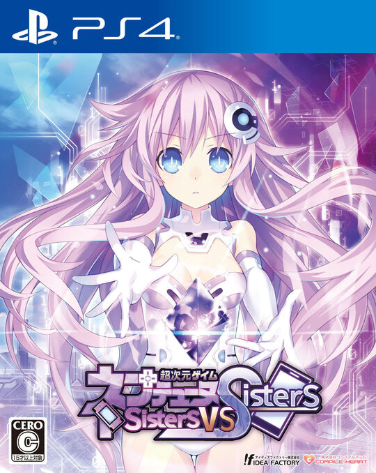 超次元ゲイム ネプテューヌ Sisters vs Sisters