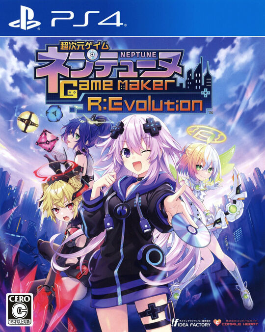 超次元ゲイム ネプテューヌ GameMaker R:Evolution