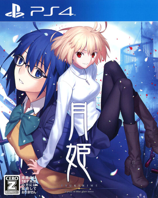月姫 -A piece of blue glass moon-