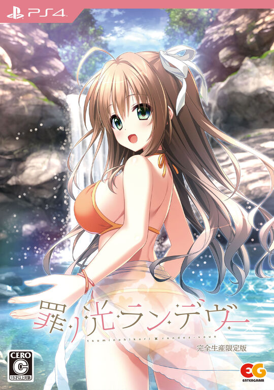 罪ノ光ランデヴー 完全生産限定版 (限定版)