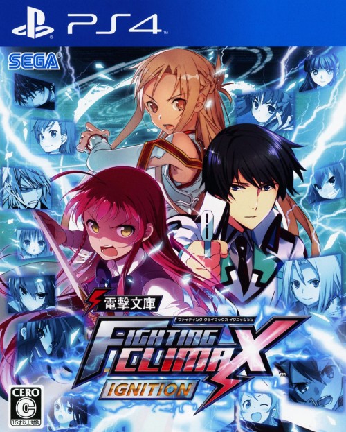 電撃文庫 FIGHTING CLIMAX IGNITION