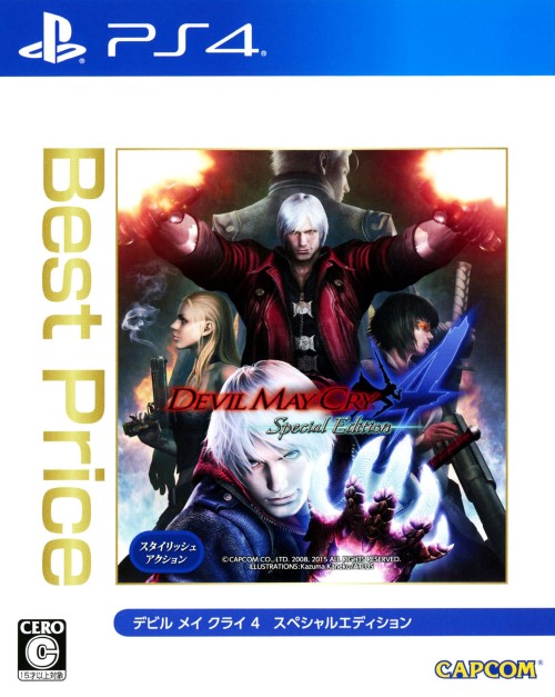 Devil May Cry4 Special Edition Best Price