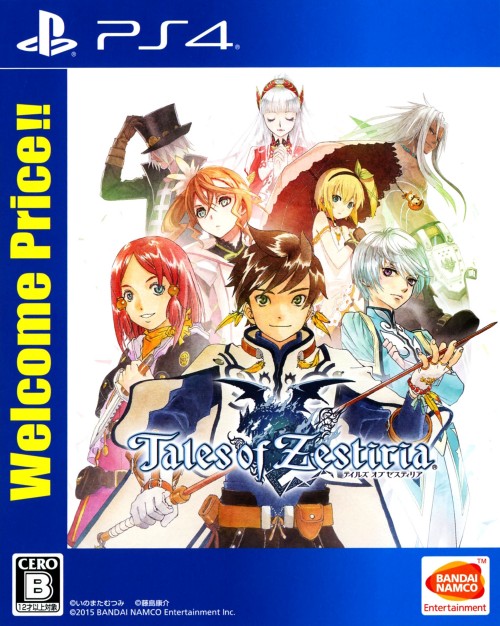 テイルズ オブ ゼスティリア Welcome Price!!
