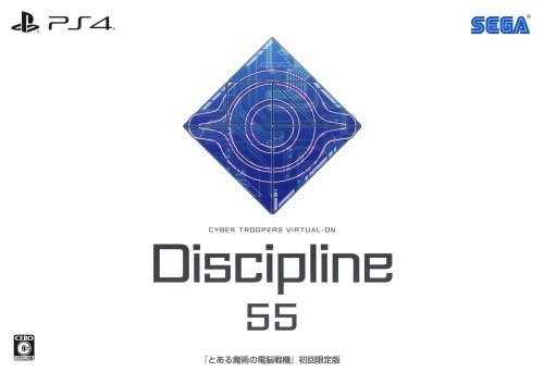 とある魔術の電脳戦機 初回限定版『Discipline 55 (ディシプリン 55)』 (限定版)