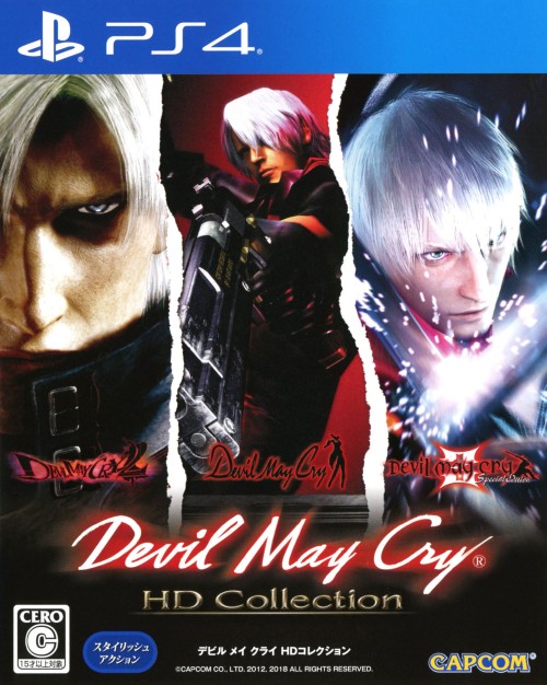 デビル メイ クライ HDコレクション