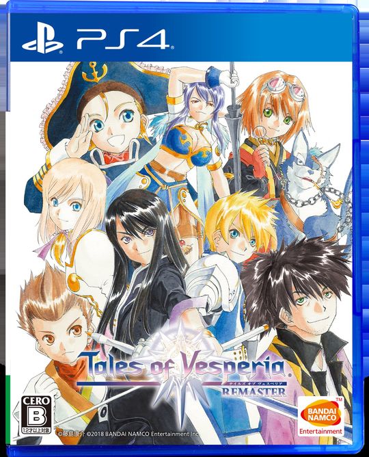 テイルズ オブ ヴェスペリア REMASTER 10th ANNIVERSARY EDITION (限定版)