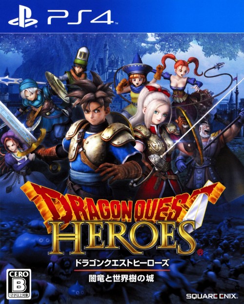ドラゴンクエストヒーローズ 闇竜と世界樹の城