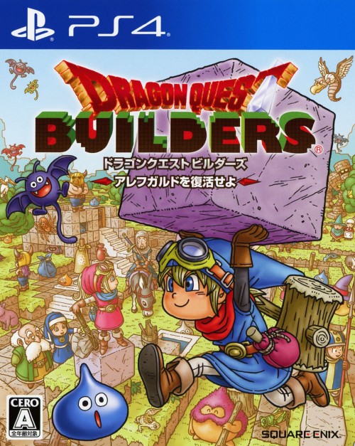 ドラゴンクエストビルダーズ アレフガルドを復活せよ