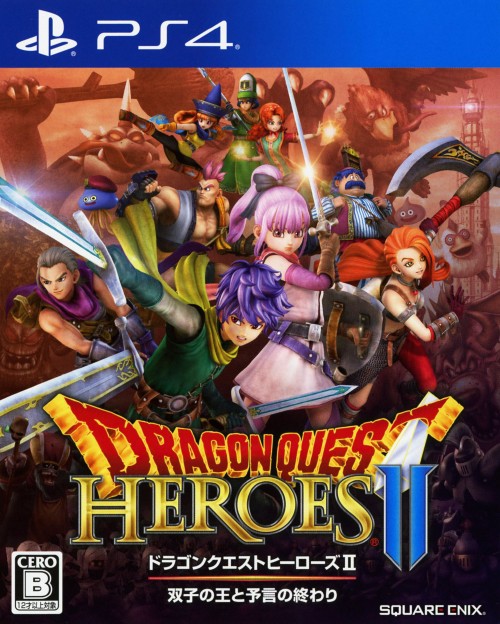 ドラゴンクエストヒーローズII 双子の王と予言の終わり