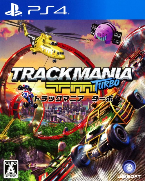 トラックマニア ターボ