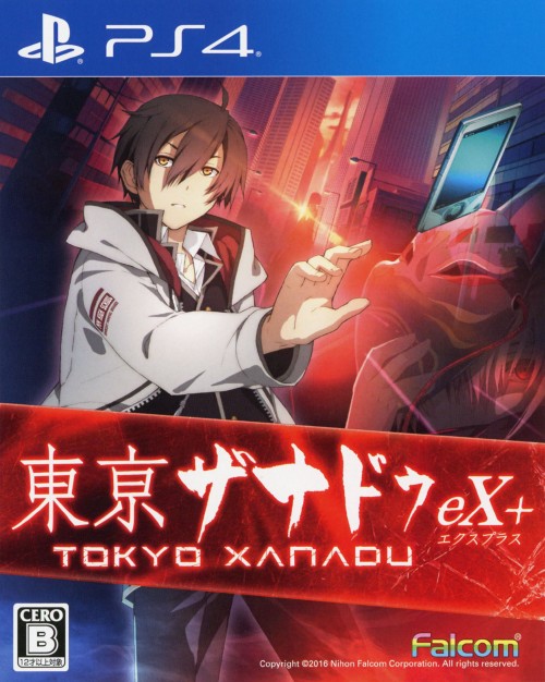 東亰ザナドゥ eX+(エクスプラス)
