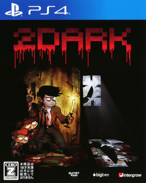 2Dark(トゥーダーク)