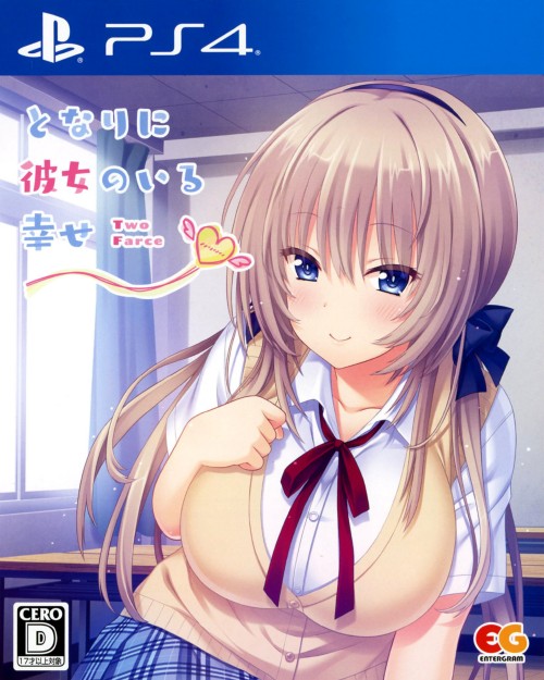 となりに彼女のいる幸せ ～Two Farce～