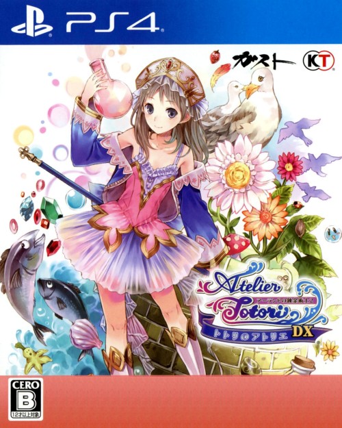 トトリのアトリエ ～アーランドの錬金術士2～ DX